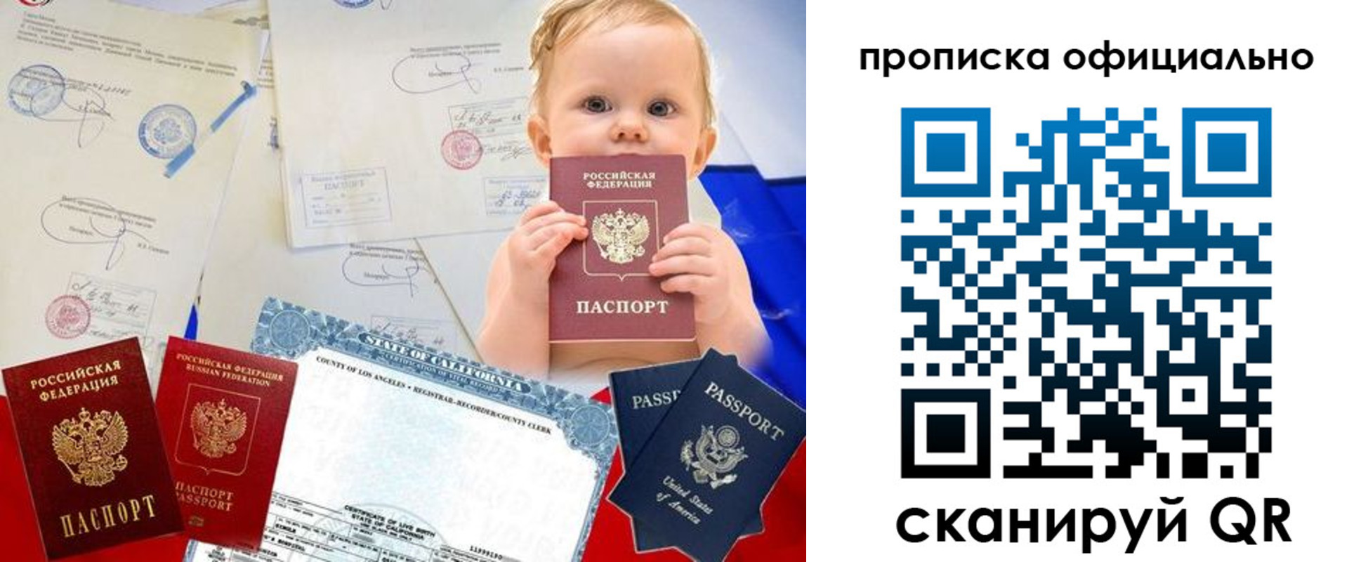 миграционный учет в Новокуйбышевске