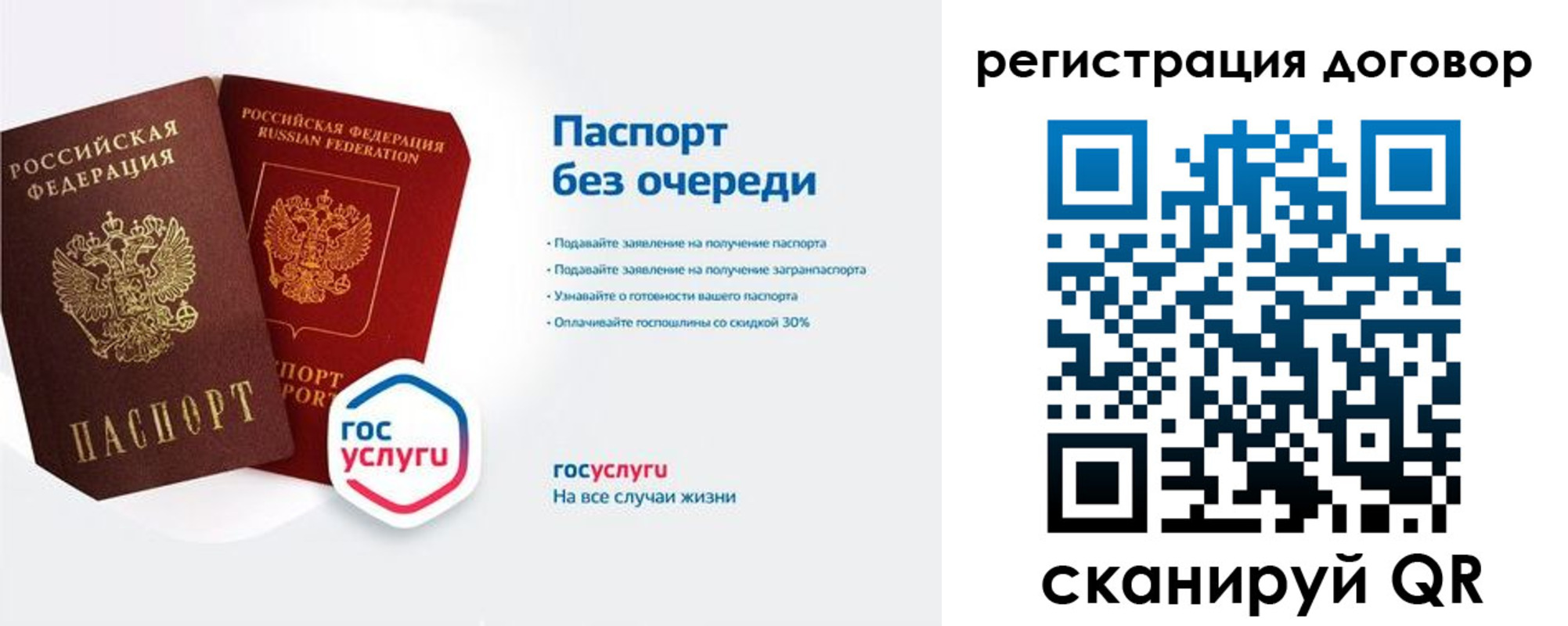 временная регистрация госуслуги в Новокуйбышевске