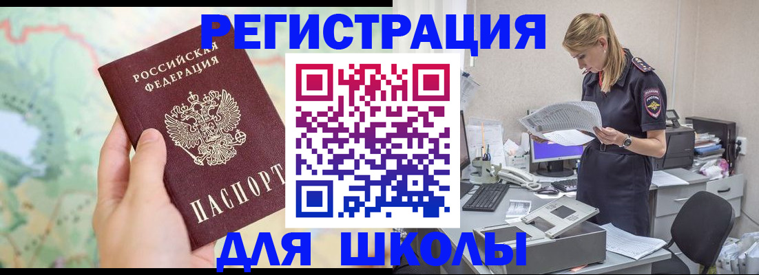 временная регистрация законно в Новокуйбышевске