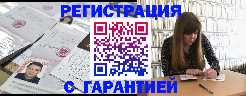 прописка ребенка в Новокуйбышевске