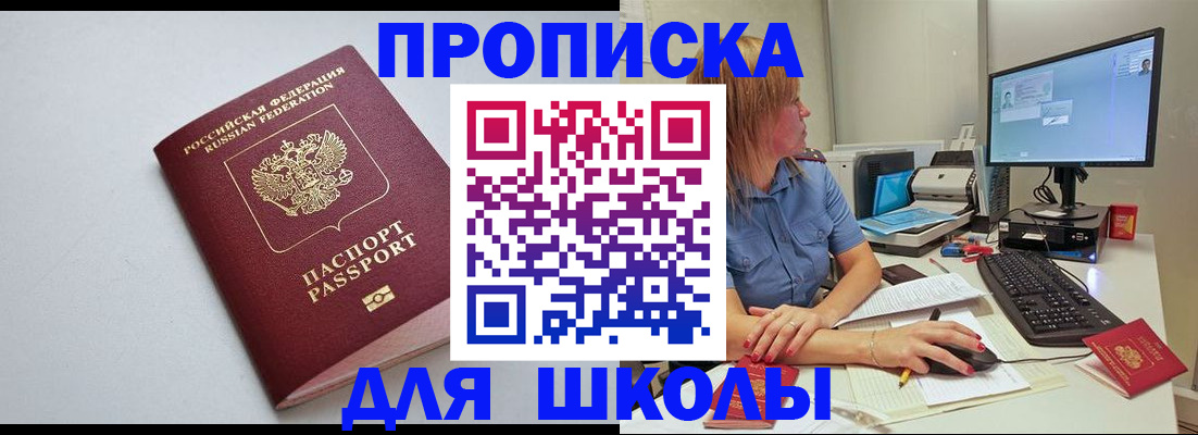 где прописаться в Новокуйбышевске