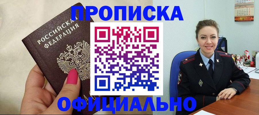 прописка иностранных граждан в Новокуйбышевске