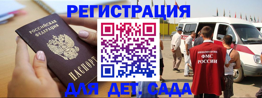 временная регистрация госуслуги в Новокуйбышевске